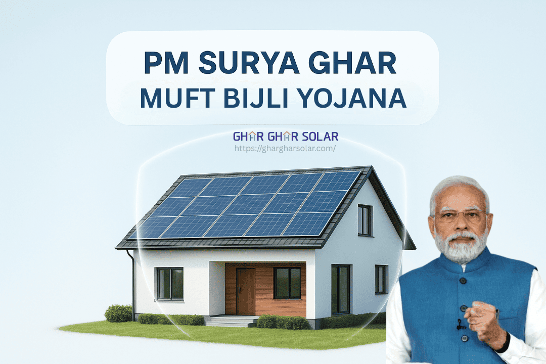 pm surya ghar muft bijili yojana
